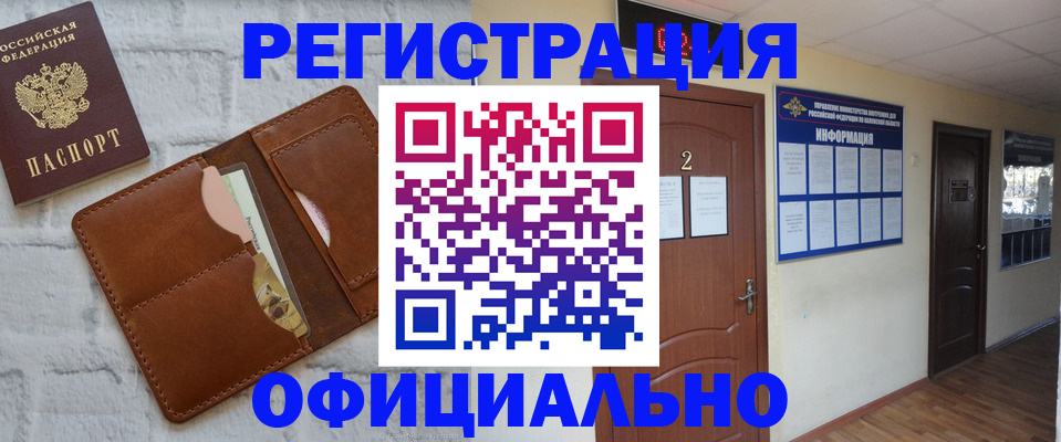 миграционный учет в Нижнем Тагиле