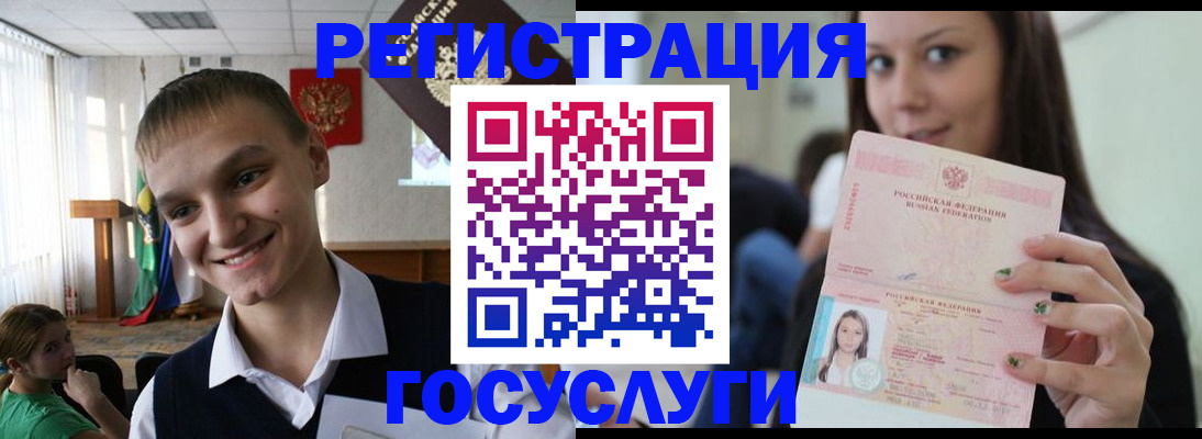 временная регистрация госуслуги в Нижнем Тагиле