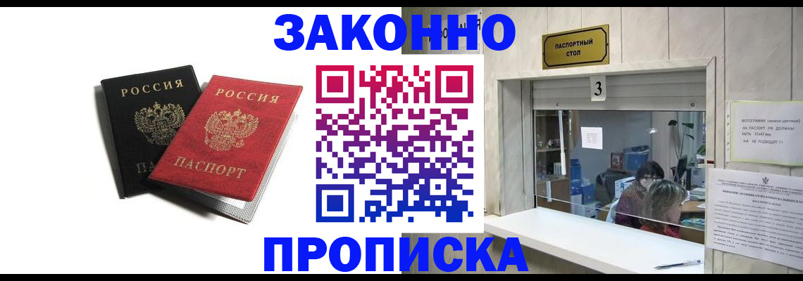 временная регистрация законно в Нижнем Тагиле