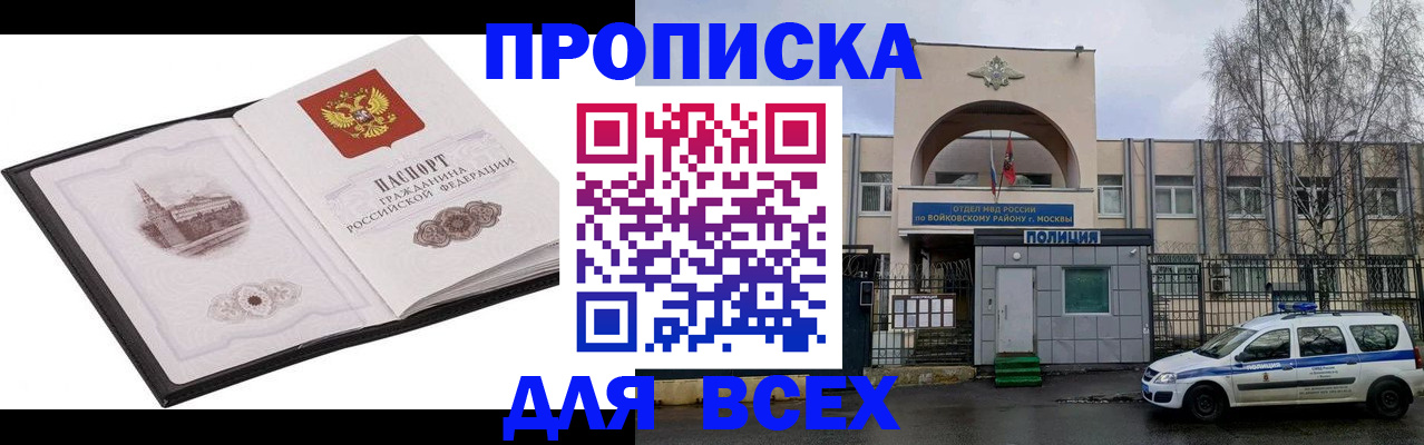 купить прописку в Нижнем Тагиле